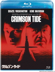 クリムゾン・タイド [Blu-ray Disc]