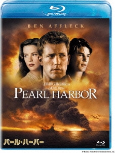 パール・ハーバー [Blu-ray Disc]