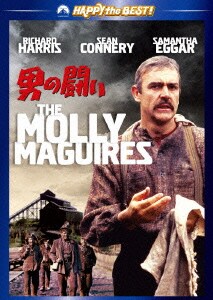 男の闘い (ハッピー・ザ・ベスト!) [DVD]