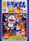 映画ドラえもん のび太のねじ巻き都市冒険記 [DVD]