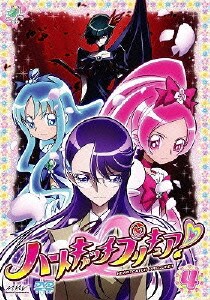 ハートキャッチプリキュア! 4 [DVD]