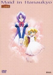 ヨドバシ Com 花右京メイド隊 Dvd Box 買っ得アニメ オトナ買いキャンペーン Dvd 通販 全品無料配達
