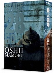 ヨドバシ Com 舞台 鉄人28号 映画 28 1 2 妄想の巨人 豪華セット版 Dvd 通販 全品無料配達 ヨドバシ Com 舞台 鉄人28号 映画 28 1 2 妄想の巨人 豪華セット版 Dvd 通販 全品無料配達