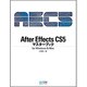 After Effects CS5マスターブックfor Windows&Mac [単行本]