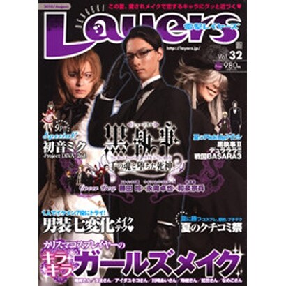 電撃レイヤーズＶｏｌ．３２ [ムックその他]