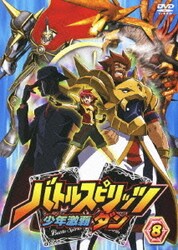 DVD】TV バトルスピリッツ 少年激覇ダン 8 | アニメイト