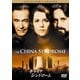 チャイナ・シンドローム コレクターズ・エディション [DVD]