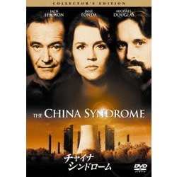 チャイナ・シンドローム コレクターズ・エディション [DVD]