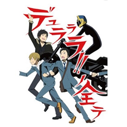 デュラララ!!ノ全テ [単行本]