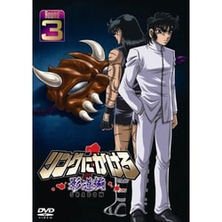 ヨドバシ.com - リングにかけろ1 影道編 3 [DVD] 通販【全品無料配達】