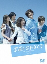 おまけ付 素直になれなくて DVD-BOX ドラマ 主演　ジェジュン ◆⭐︎ 日本ドラマ】DVD『素直になれなくて〈完全版〉』 (全話