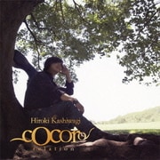 cocoro～relation～