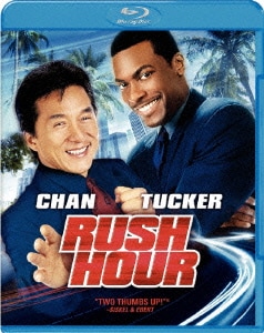 ラッシュアワー [Blu-ray Disc]