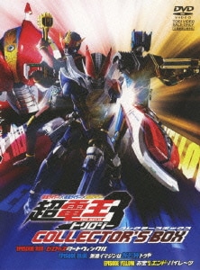 保存版 仮面ライダー 仮面ライダー 仮面ライダー The Movie 超電王トリロジー コレクターズボックス Dvd 高知インター店