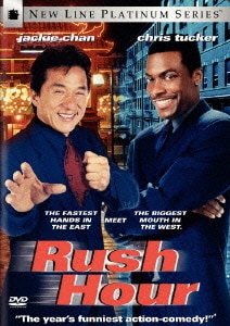 ラッシュアワー [DVD]