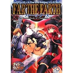 ナイトウィザード The 2nd Edition ソースブック ファー・ジ・アース (ログインテーブルトークRPGシリーズ) Amazon.co.jp: ナイトウィザード The 2nd Edition ソースブック