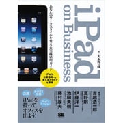 iPad on Business―あなたのワークスタイルを変える実践活用ガイド [単行本]