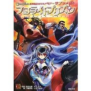 異界戦記カオスフレアSecond Chapterサプリメントフローライトプリゾン(ROLE & ROLL RPG) [単行本]
