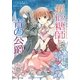 銀砂糖師と青の公爵―シュガーアップル・フェアリーテイル(角川ビーンズ文庫) [文庫]
