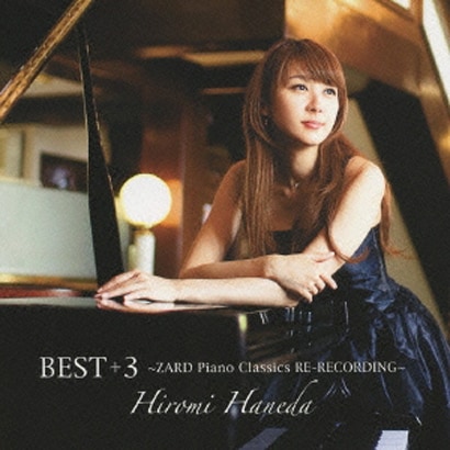 羽田裕美／BEST +3 ～ZARD Piano Classics RE-RECORDING～