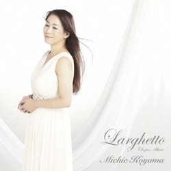 小山実稚恵／ラルゲット-ショパン・アルバム