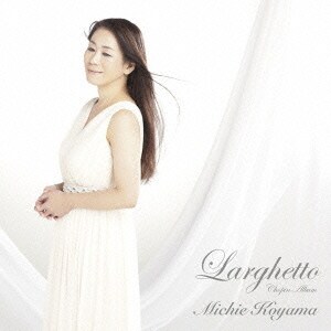 小山実稚恵／ラルゲット-ショパン・アルバム