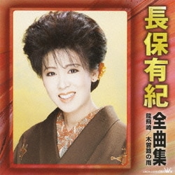 全曲集～楽笑歌～/長保有紀 （長保有紀 作品集 - YouTube）