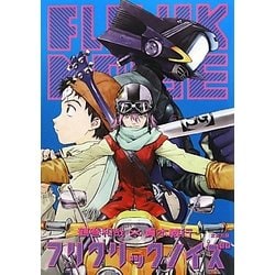 ヨドバシ.com - フリクリックノイズ [単行本] 通販【全品無料配達】