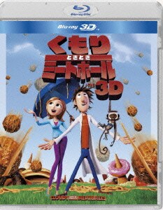 くもりときどきミートボール IN 3D [Blu-ray Disc]