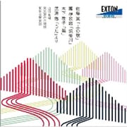 佐藤眞:「土の歌」、團伊玖磨:「筑後川」、武満徹:「うた」より、木下牧子:「鴎」