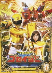 ヨドバシ.com - 天装戦隊ゴセイジャー Vol.4 (スーパー戦隊