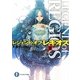 レジェンド・オブ・レギオス〈3〉レギオス顕現(富士見ファンタジア文庫) [文庫]