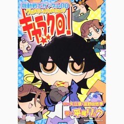 機動戦士ガンダム00 クロスワードパズルコミック キャラクロ