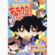 機動戦士ガンダム00クロスワードパズルコミックキャラクロ!（角川コミックス・エース 292-1） [コミック]
