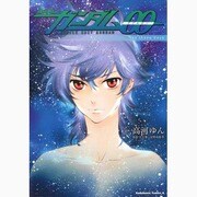 機動戦士ガンダム００　ｉｎ　ｔｈｏｓｅ　ｄａｙｓ(角川コミックス・エース) [コミック]