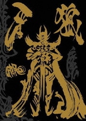 EMOTION the Best 牙狼<GARO> TV-SERIES DVD COMPLETE BOX [DVD]