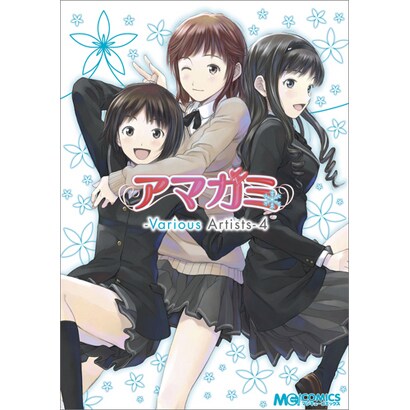 アマガミ-Various Artists 4（マジキューコミックス） [コミック]