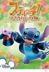 ヨドバシ.com - スティッチ!～いたずらエイリアンの大冒険～ ザ