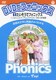 DVDでフォニックス 1 たいそうでフォニックス [DVD]
