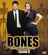 BONES-骨は語る- シーズン3<SEASONSコンパクト・ボックス>