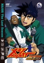 ヨドバシ.com - 「メジャー」完全燃焼!夢の舞台編 5th.Inning