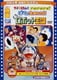 映画ドラえもん のび太とロボット王国/ぼくの生まれた日/ザ☆ドラえもんズ ゴール! ゴール! ゴール!! [DVD]