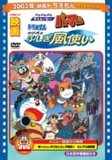 映画ドラえもん のび太とふしぎ風使い/Pa-Pa-Paザ☆ムービー パーマン