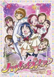 ハートキャッチプリキュア! 5 [DVD]