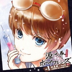 ヨドバシ Com ドラマcd 源 平ボーイフレンズ Vol 1 源義経 全寮制男子校人体実験千本桜 通販 全品無料配達 ヨドバシ Com ドラマcd 源 平ボーイフレンズ Vol 1 源義経 全寮制男子校人体実験千本桜 通販 全品無料配達