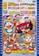 映画のび太の結婚前夜/ザ☆ドラえもんズ おかしな お菓子な オカシナナ?/ドラミちゃんアララ少年山賊団! [DVD]