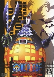 ヨドバシ Com One Piece ワンピース 10thシーズン スリラーバーク篇 Piece 14 Dvd 通販 全品無料配達