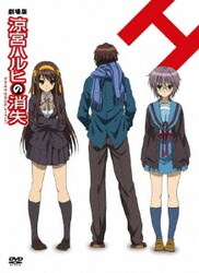 ヨドバシ Com 涼宮ハルヒの消失 Dvd 通販 全品無料配達 ヨドバシ Com 涼宮ハルヒの消失 Dvd 通販 全品無料配達