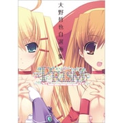大野哲也自選画集 PRISM [単行本]