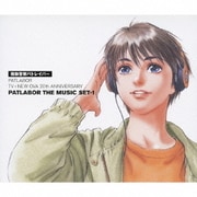 機動警察パトレイバー PATLABOR TV+NEW OVA 20th ANNIVERSARY PATLABOR THE MUSIC SET-1